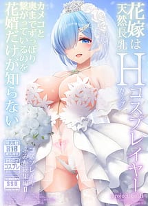 Read Hanayome wa Tennen Chounyuu H-cup Cosplayer -Cosplayer Fumika Soushuuhen II- H II