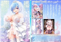 Page 1: 000.jpg | Hanayome wa Tennen Chounyuu H-cup Cosplayer -Cosplayer Fumika Soushuuhen II- H II | View Page!