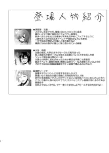 Page 7: 006.jpg | Hanayome wa Tennen Chounyuu H-cup Cosplayer -Cosplayer Fumika Soushuuhen II- H II | View Page!