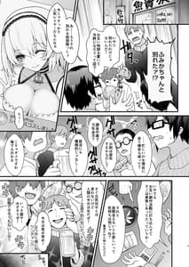 Page 8: 007.jpg | Hanayome wa Tennen Chounyuu H-cup Cosplayer -Cosplayer Fumika Soushuuhen II- H II | View Page!