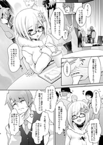 Page 9: 008.jpg | Hanayome wa Tennen Chounyuu H-cup Cosplayer -Cosplayer Fumika Soushuuhen II- H II | View Page!