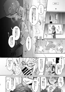 Page 13: 012.jpg | Hanayome wa Tennen Chounyuu H-cup Cosplayer -Cosplayer Fumika Soushuuhen II- H II | View Page!