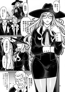Page 4: 003.jpg | Handler wa Yokkyuu Fuman | View Page!