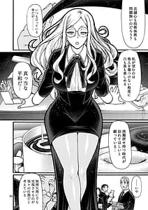 Page 5: 004.jpg | Handler wa Yokkyuu Fuman | View Page!
