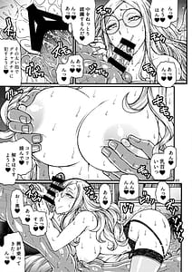 Page 8: 007.jpg | Handler wa Yokkyuu Fuman | View Page!