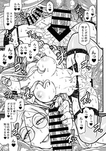 Page 12: 011.jpg | Handler wa Yokkyuu Fuman | View Page!