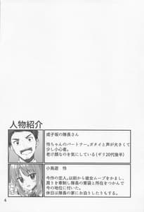 Page 3: 002.jpg | Handousei Actress 2 | View Page!