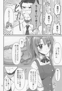 Page 5: 004.jpg | Handousei Actress 2 | View Page!