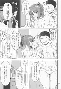 Page 8: 007.jpg | Handousei Actress 2 | View Page!