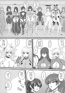 Page 4: 003.jpg | Hanei no Gishiki no Densetsu | View Page!