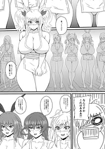 Page 6: 005.jpg | Hanei no Gishiki no Densetsu | View Page!