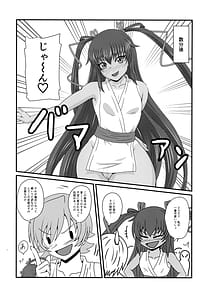 Page 8: 007.jpg | Hanei no Gishiki no Densetsu | View Page!