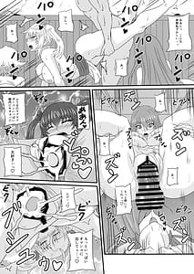 Page 15: 014.jpg | Hanei no Gishiki no Densetsu | View Page!