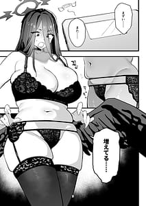 Page 2: 001.jpg | Hanekawa Hasumi no Ase Daku Kakoku Daietto | View Page!