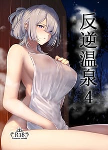 Read Hangyaku Onsen 4 with English Translation