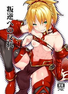 Page 1: 000.jpg | Hangyaku e no Hankou | View Page!