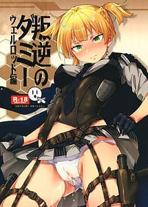 Read Hangyaku no Dummy Welrod Hen with English Translation