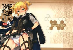 Page 1: 000.jpg | Hangyaku no Dummy Welrod Hen | View Page!