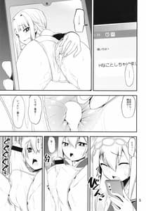 Page 5: 004.jpg | Hangyaku no Yuna-san | View Page!