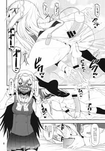 Page 8: 007.jpg | Hangyaku no Yuna-san | View Page!