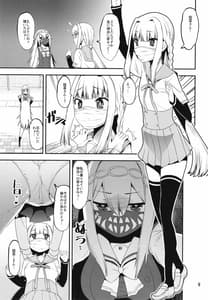 Page 9: 008.jpg | Hangyaku no Yuna-san | View Page!