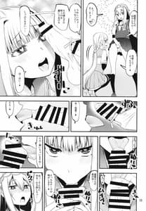 Page 11: 010.jpg | Hangyaku no Yuna-san | View Page!