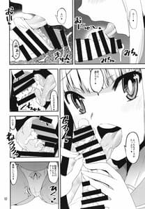 Page 12: 011.jpg | Hangyaku no Yuna-san | View Page!