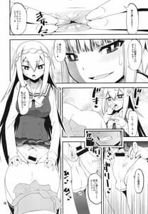 Page 16: 015.jpg | Hangyaku no Yuna-san | View Page!