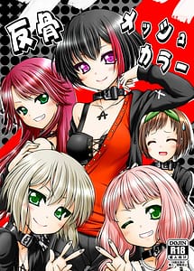 Read Hankotsu Mesh Color