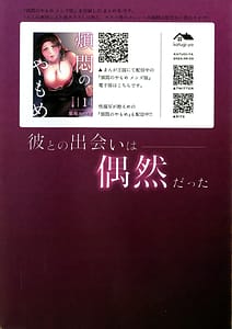 Page 3: 002.jpg | Hanmon no Yamome | View Page!