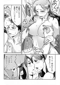 Page 14: 013.jpg | Hanmon no Yamome | View Page!