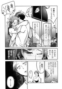 Page 15: 014.jpg | Hanmon no Yamome | View Page!