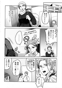 Page 16: 015.jpg | Hanmon no Yamome | View Page!