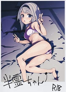 Read Hanrei-chan