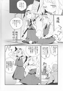 Page 3: 002.jpg | Hanrei-chan | View Page!