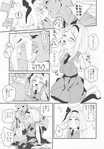 Page 6: 005.jpg | Hanrei-chan | View Page!