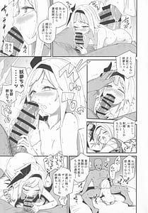 Page 8: 007.jpg | Hanrei-chan | View Page!
