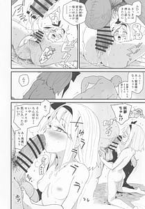 Page 13: 012.jpg | Hanrei-chan | View Page!