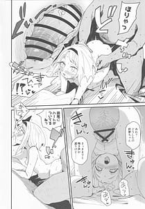 Page 15: 014.jpg | Hanrei-chan | View Page!