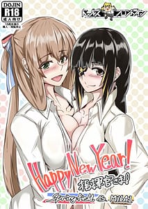 Page 1: 000.jpg | Happy New Year! Shikikan-sama! Spring Field and M16A1 | View Page!