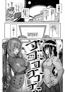 Page 3: 002.jpg | Happy New Year! Shikikan-sama! Spring Field and M16A1 | View Page!