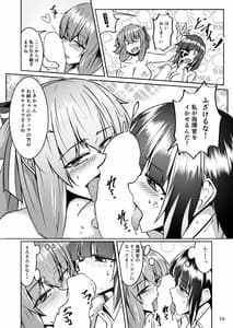 Page 10: 009.jpg | Happy New Year! Shikikan-sama! Spring Field and M16A1 | View Page!