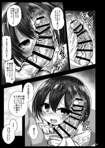 Page 9: 008.jpg | Hara-san to Pear Seat Nite | View Page!