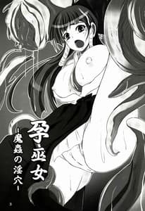 Page 2: 001.jpg | Hara Miko -Machuu no Inketsu | View Page!