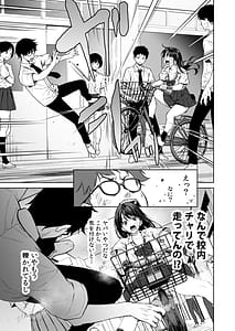 Page 2: 001.jpg | Haradatsu Gal to Hokenshitsu de Namahame Shita Ano Hi no Houkago | View Page!