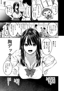 Page 6: 005.jpg | Haradatsu Gal to Hokenshitsu de Namahame Shita Ano Hi no Houkago | View Page!