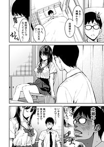 Page 7: 006.jpg | Haradatsu Gal to Hokenshitsu de Namahame Shita Ano Hi no Houkago | View Page!