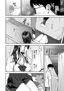 Page 9: 008.jpg | Haradatsu Gal to Hokenshitsu de Namahame Shita Ano Hi no Houkago | View Page!