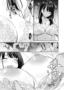Page 14: 013.jpg | Haradatsu Gal to Hokenshitsu de Namahame Shita Ano Hi no Houkago | View Page!