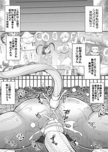 Page 3: 002.jpg | Haramachi Shuuyoujo 4 | View Page!